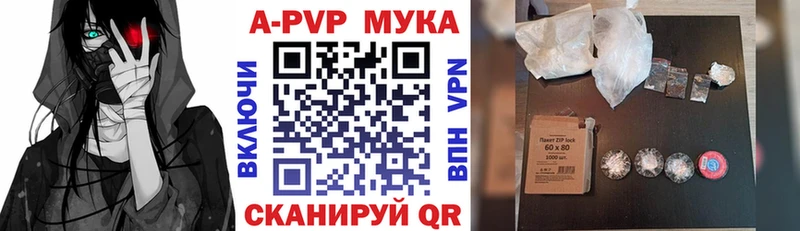 Купить закладки  Сибай  А ПВП СК 
