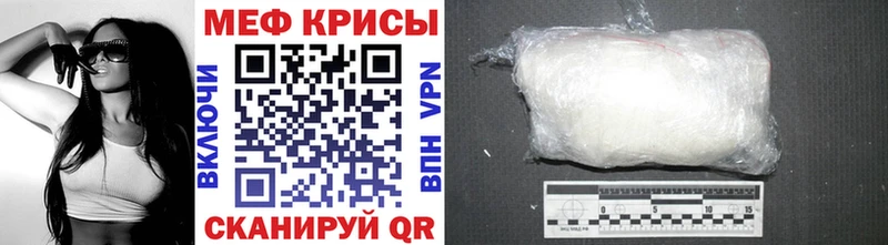 Купить где  Сибай  МЕФ кристаллы 